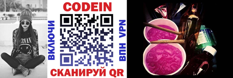 Кодеин напиток Lean (лин)  Демидов 