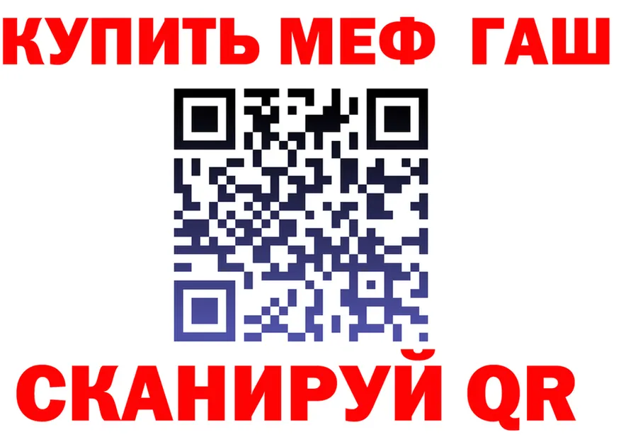 МЯУ-МЯУ кристаллы рабочий сайт shop mega Демидов
